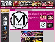 Tablet Screenshot of barbar.com.hk